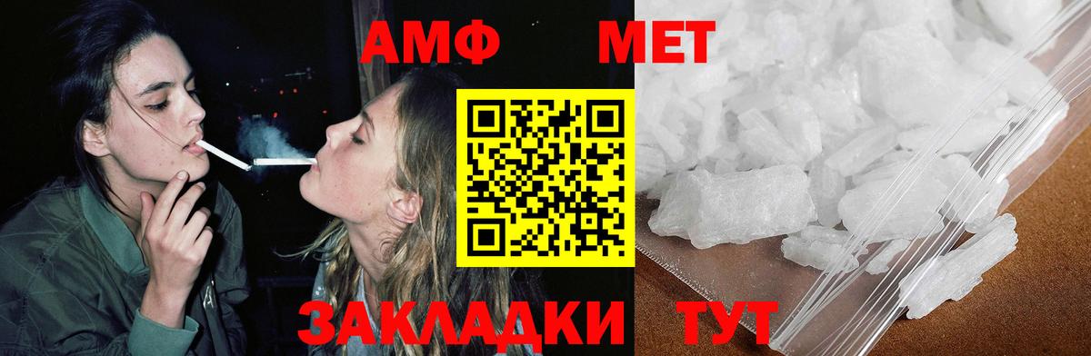 Амфетамин 97% Зеленогорск