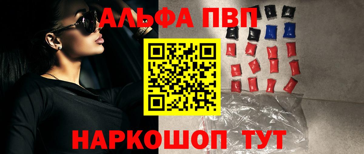 Зеленогорск  Alfa_PVP VHQ  Вход с VPN  Alpha-PVP крисы CK  A-PVP крисы CK 