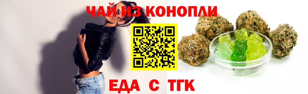 Зеленогорск  Еда ТГК конопля  Вход с VPN 