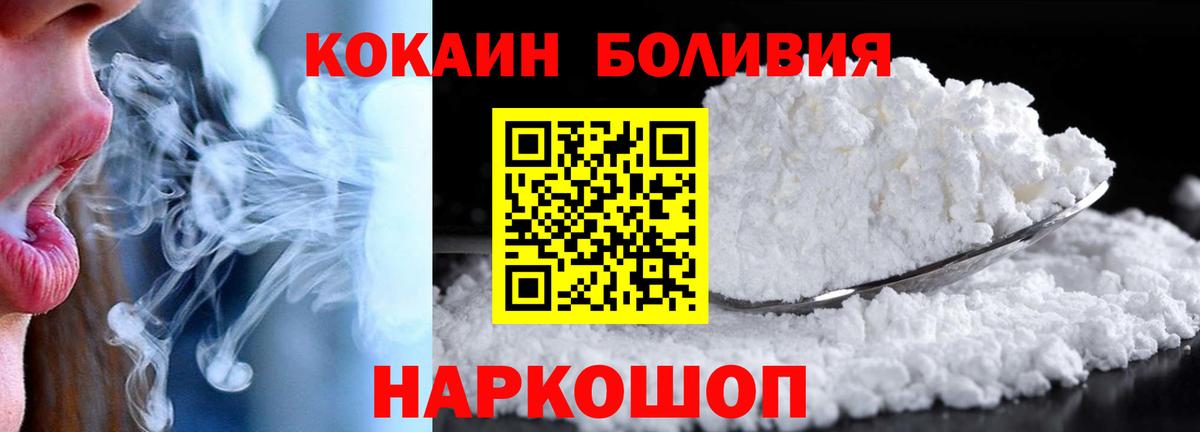 Cocaine 99% Зеленогорск