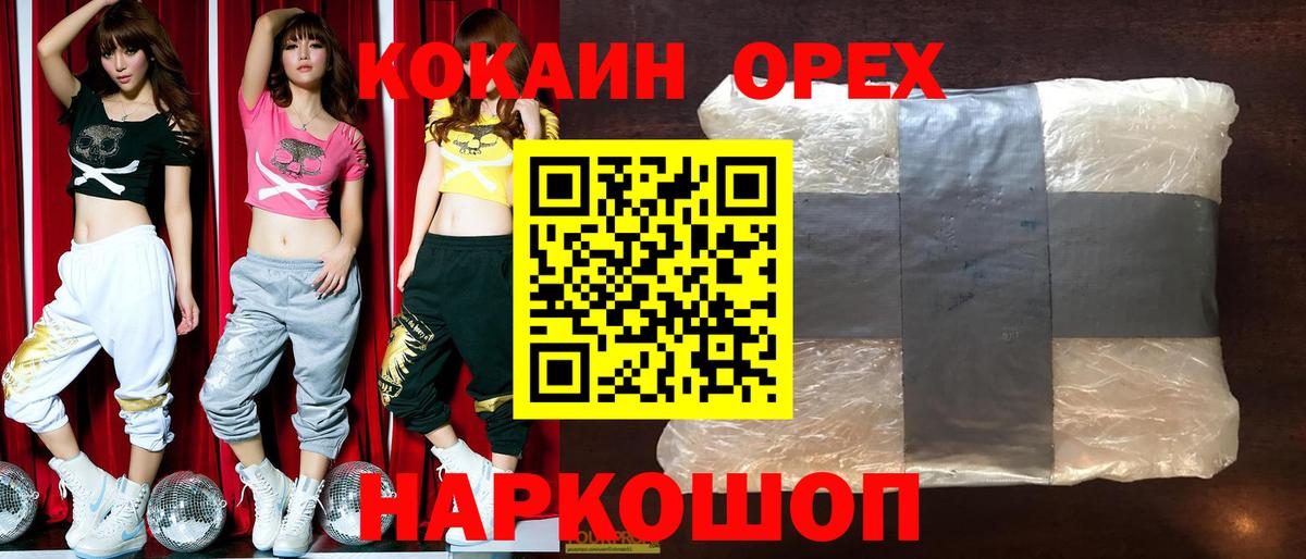 КОКАИН  Вход с VPN  Зеленогорск  Кокаин 97%  COCAIN Перу 