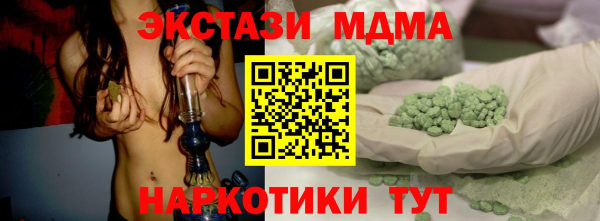 Экстази 99%  Ecstasy таблы  Зеленогорск  Вход с VPN 