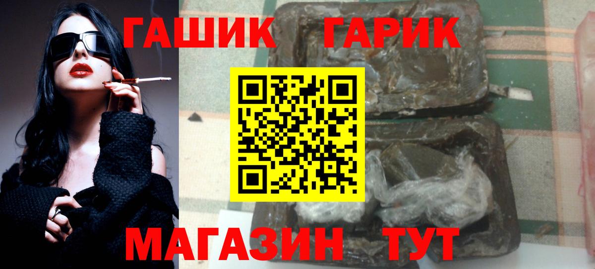 ГАШИШ Premium  даркнет сайт  Зеленогорск  ГАШ Cannabis  Вход с VPN  ГАШИШ 