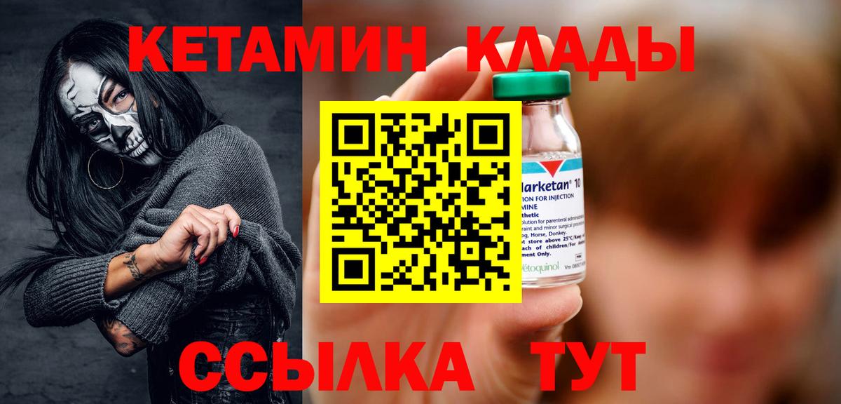 КЕТАМИН ketamine  Вход с VPN  Зеленогорск  ссылка на мегу как зайти  КЕТАМИН VHQ 