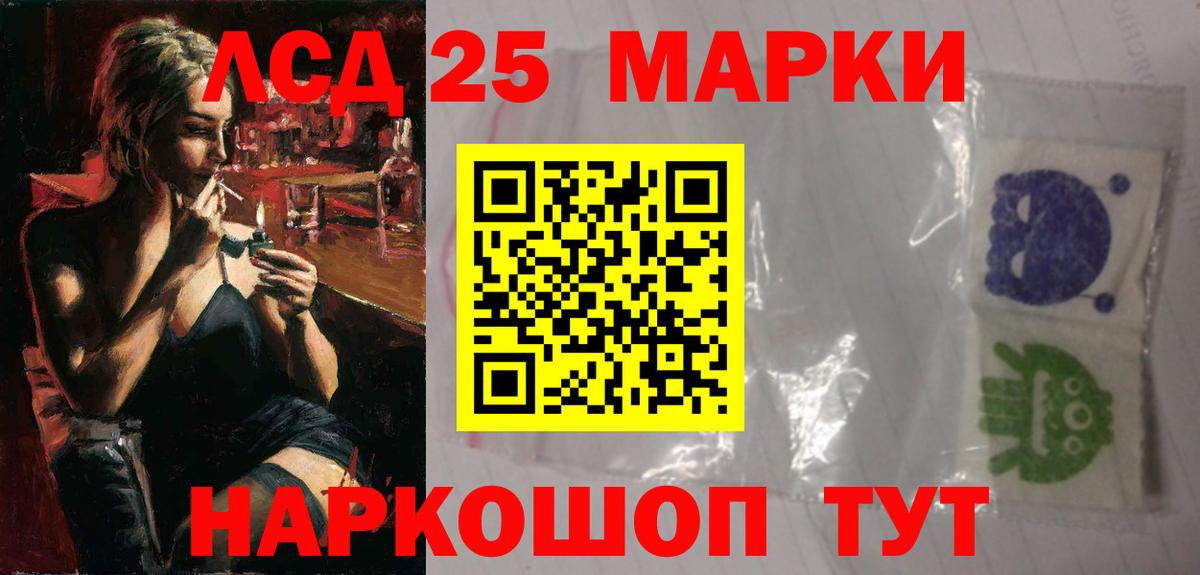 Лсд 25 экстази ecstasy  Вход с VPN  ЛСД экстази кислота  Зеленогорск 