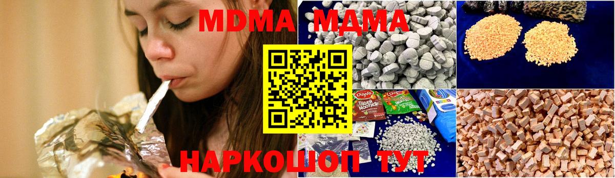 МДМА VHQ Зеленогорск