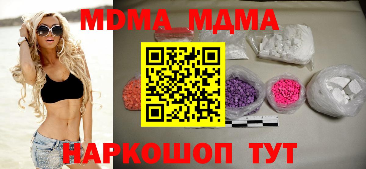 Метамфетамин Зеленогорск