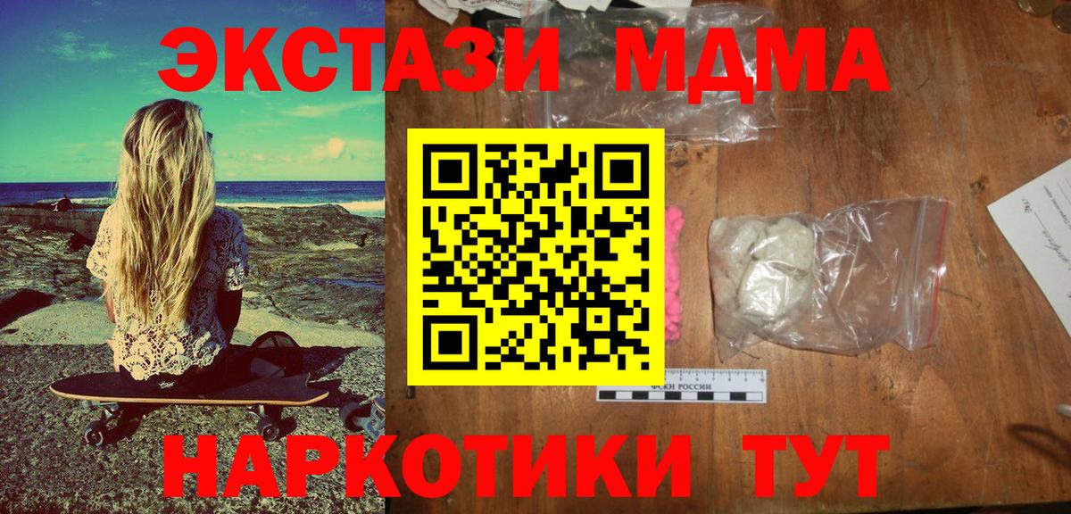 MDMA кристаллы  Вход с VPN  Зеленогорск 