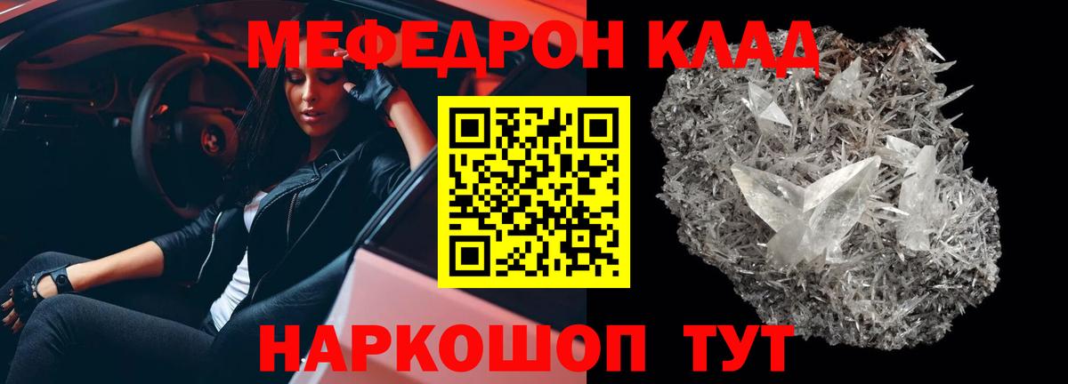 Мефедрон мука Зеленогорск