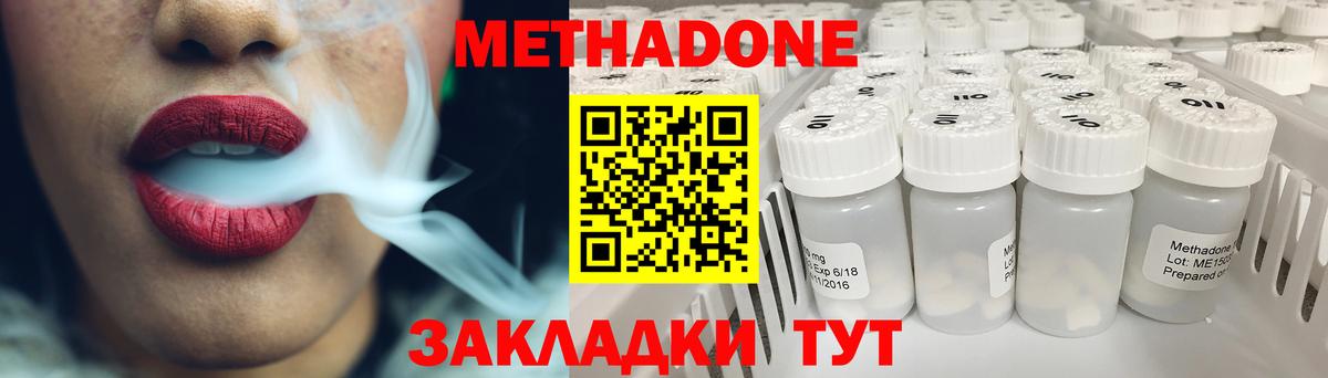 кракен рабочий сайт  Метадон VHQ  darknet состав  Вход с VPN  Зеленогорск  Метадон VHQ 