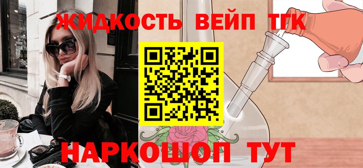 Зеленогорск  ТГК вейп с тгк  Вход с VPN 